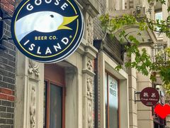 -Goose Island Brewhouse鹅岛精酿啤酒餐厅