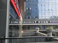 -大象音乐·吉他·架子鼓·声乐(双井店)