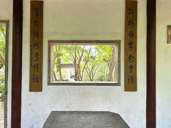 -秋霞圃