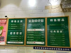 -食盈碗仔翅(星玺广场店)