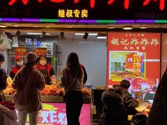门面-胡仁根胡记炸炸炸