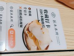 -匠本米所·炸酱米线·潮汕小食(万象食家店)