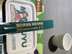 -马有鱼·馕坑烤全鱼(美美2店)