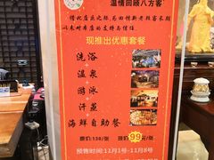 -盛彼得温泉度假酒店