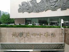 -北京保利大厦酒店(东四十条地铁站店)
