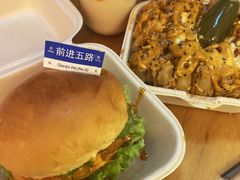 -前进5路汉堡炸鸡(前进五路店)