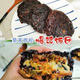 紫米肉松芝士爆浆饭团，幸福的爆浆口感
