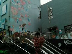 -万佳广场(台东店)