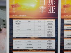 -阿那亚第一食堂 Cafeteria 1