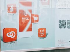 -中国工商银行(鞍山路支行)