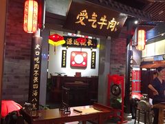 -受气牛肉·重庆耙牛肉(来福士店)