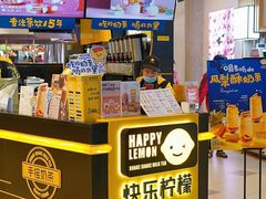 -快乐柠檬happylemon(日月光店)