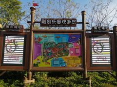 -广州融创文旅城