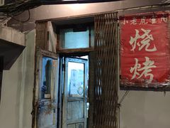 门面-小老虎