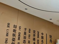-普天和酒楼(天津之眼店)