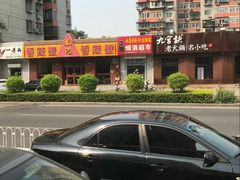 -秦记香辣蟹(松榆里店)