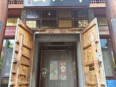 -新兴园饺子馆(河南街店)