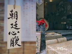 -悟饮门市景店