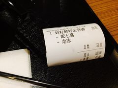 账单-大家乐(广州天河城六楼店)