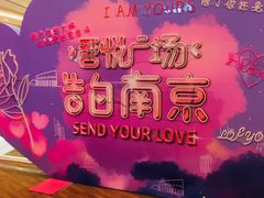 -吾悦广场(南京鼓楼店)