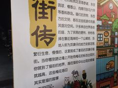-猫街饭团(顶澳仔猫街店)