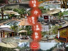 -碧水湾温泉