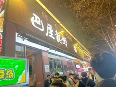 -巴厘龙虾·榜首油焖大虾(旗舰店·万松园)