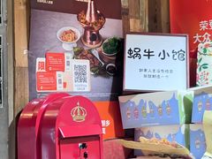 -蜗牛小馆醉乡民谣云南菜(惠新西里店)