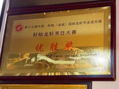 -聚友厨师之家(兴源北路店)