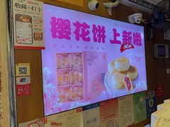 -矮子馅饼(大成路店)