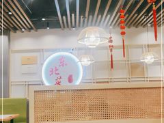 -傅先生东北菜(青年城店)