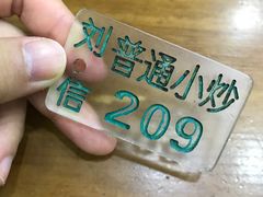 -刘信牛羊肉小炒泡馍(回民街店)