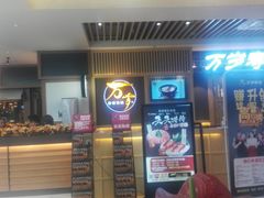 -和信广场(狮山店)