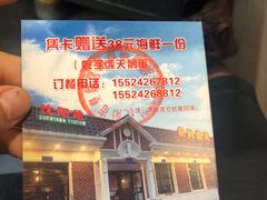 -胡同烧烤·烤肉(塔湾店)