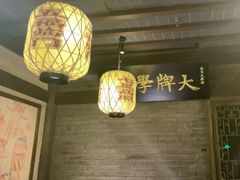 -南京大牌档(夫子庙贡院街店)