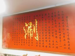 -裕德孚·非遗手切涮羊肉(东直门内大街店)