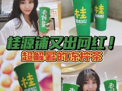-桂桂茶(恒基名人店)