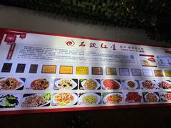 -石饮红星包子(中山路店)