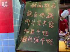 门面-捞围鲜·港式打边炉(海阳路店)