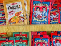 -古真记钵钵鸡(总店)