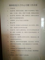 -颐和月子中心(郑州颐和医院)
