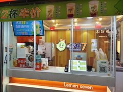 门面-柠檬7(万达一店)