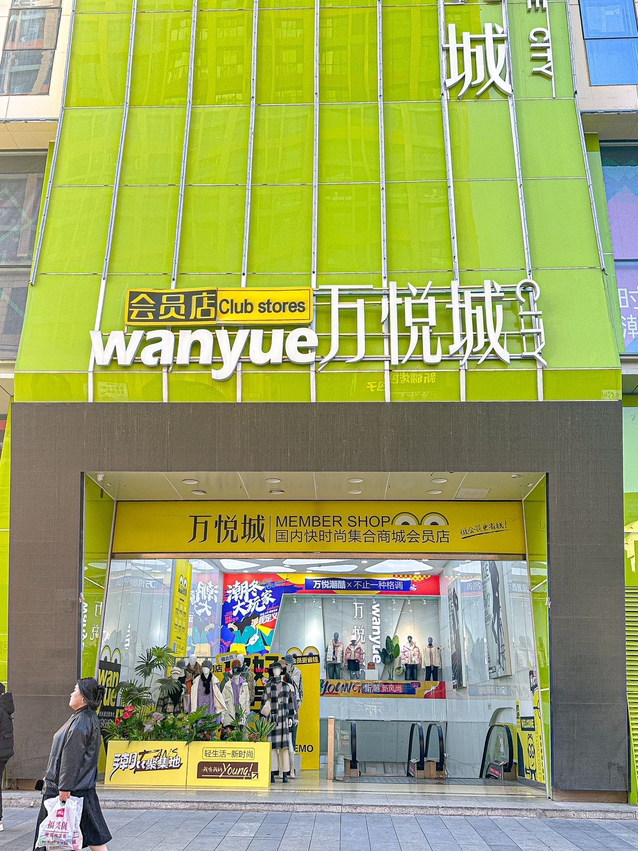 固安万悦矿泉水店图片