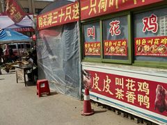 -蒲河大集