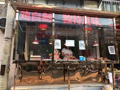 门面-老孙记烧鸡