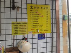 -小竖点徽派卷面皮(洪都店)
