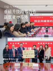 -新寰亚月子会所(金鸡湖凯宾店)