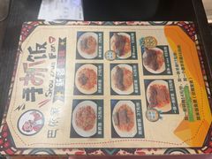 -巴依家新疆手抓饭(菱角湖万达店)