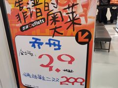 -五环Outlets(高新工厂店)
