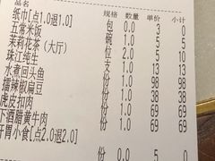 账单-洞庭土菜馆(天河北总店)